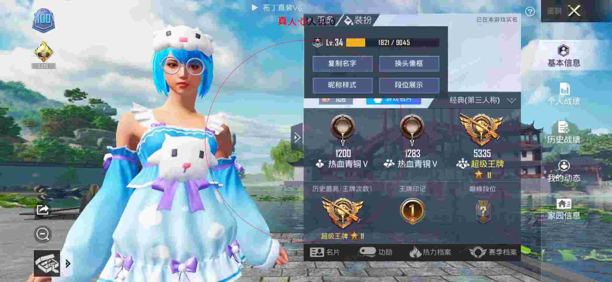 和平精英布丁直装透视 - 和平精英黑科技名字符号辅助预览图